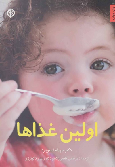 اولین غذاها